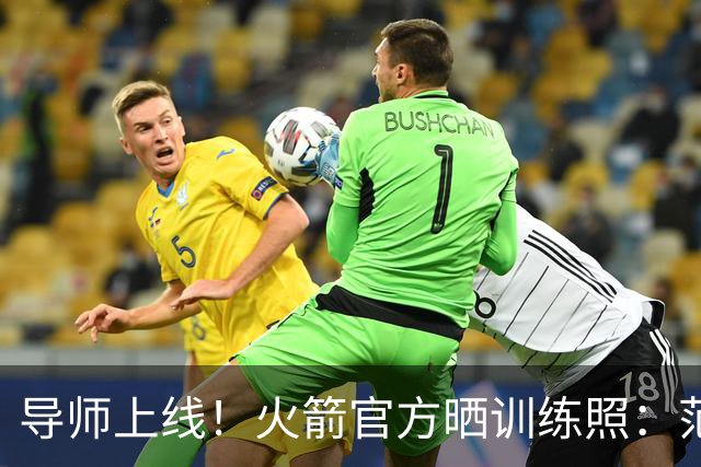 导师上线！火箭官方晒训练照：范弗里特指导谢泼德、申京、桑顿