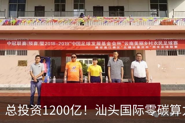 总投资1200亿！汕头国际零碳算力港启动建设！