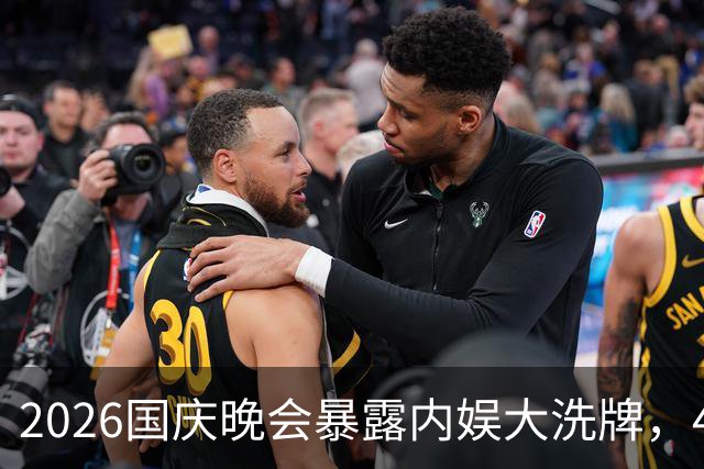 2026国庆晚会暴露内娱大洗牌，4位男星稳步飞升，王凯肖战太亮眼